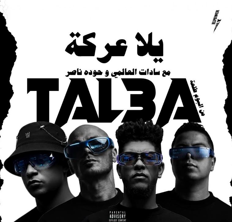طلعة